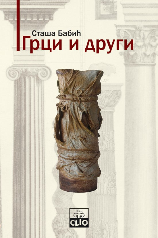 Grci i drugi – Staša Babić