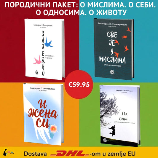 Porodični paket | O mislima. O sebi. O odnosima. O životu.