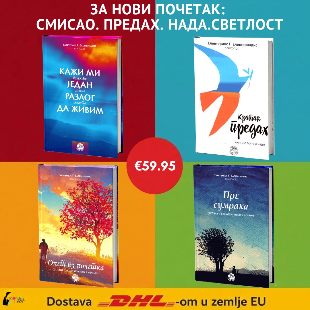 Paket za novi početak | Smisao. Predah. Nada. Svetlost.