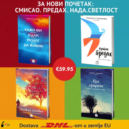Paket za novi početak | Smisao. Predah. Nada. Svetlost.