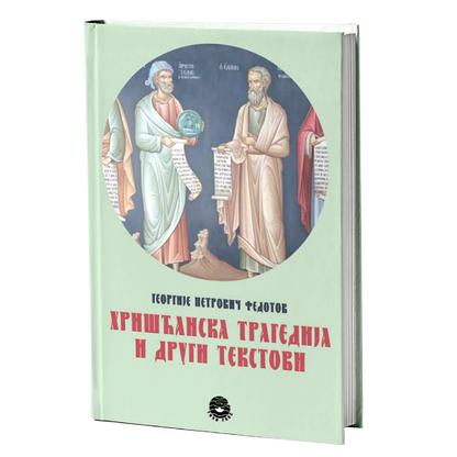 hrišćanska tragedija i drugi tekstovi - g.p.fedotov, mokap knjige