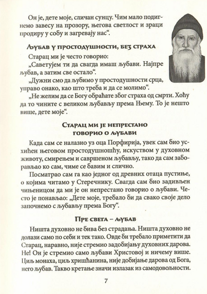 Hristova lepota spasiće svet, odlomak iz knjige