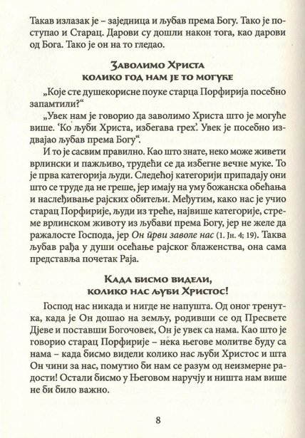 Hristova lepota spasiće svet, odlomak iz knjige