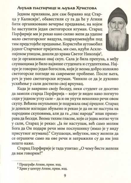 Hristova lepota spasiće svet, odlomak iz knjige