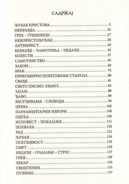 Hristova lepota spasiće svet, odlomak iz knjige sa sadržajem