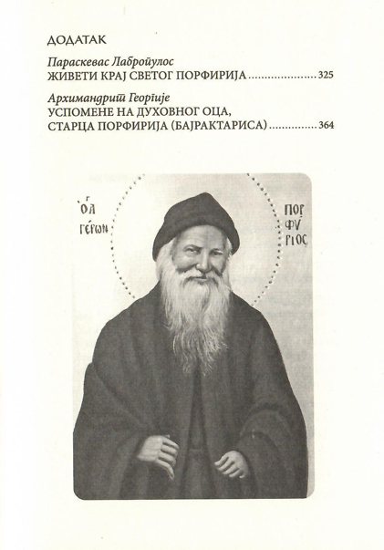 Hristova lepota spasiće svet, odlomak iz knjige sa ilustracijom