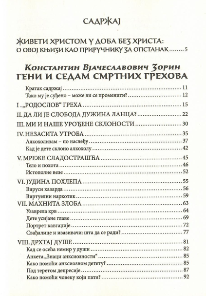Ima li nade i za mene. gresi, genetika i spasenje, odlomak iz knjige sa sadržajem