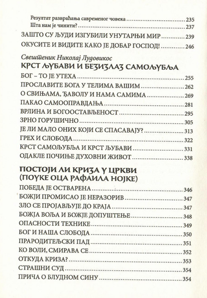 Ima li nade i za mene. gresi, genetika i spasenje, odlomak iz knjige sa sadržajem