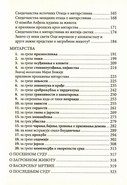 Ispit bez popravnog, sadržaj knjige