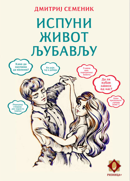 ISPUNI ŽIVOT LJUBAVLJU - Dmitrij Semenik, korica knjige