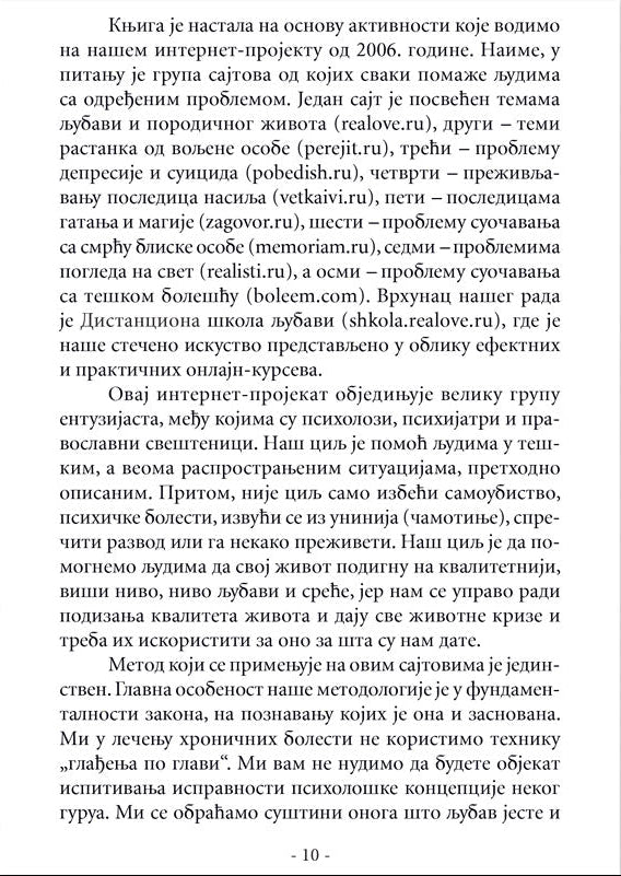 ISPUNI ŽIVOT LJUBAVLJU - Dmitrij Semenik, sadržaj knjige