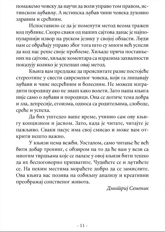 ISPUNI ŽIVOT LJUBAVLJU - Dmitrij Semenik, sadržaj knjige