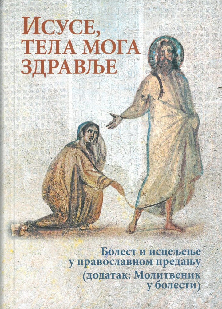 isuse tela moga dravlje, korica njige