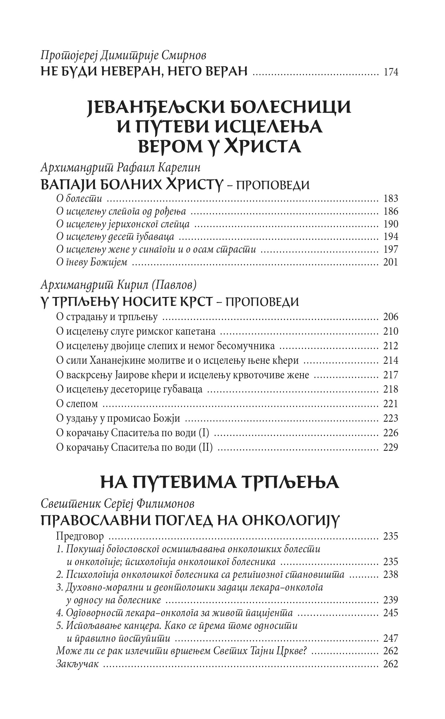 ISUSE, TELA MOGA ZDRAVLJE Bolesti i isceljenja u pravoslavnom predanju, knjiga
