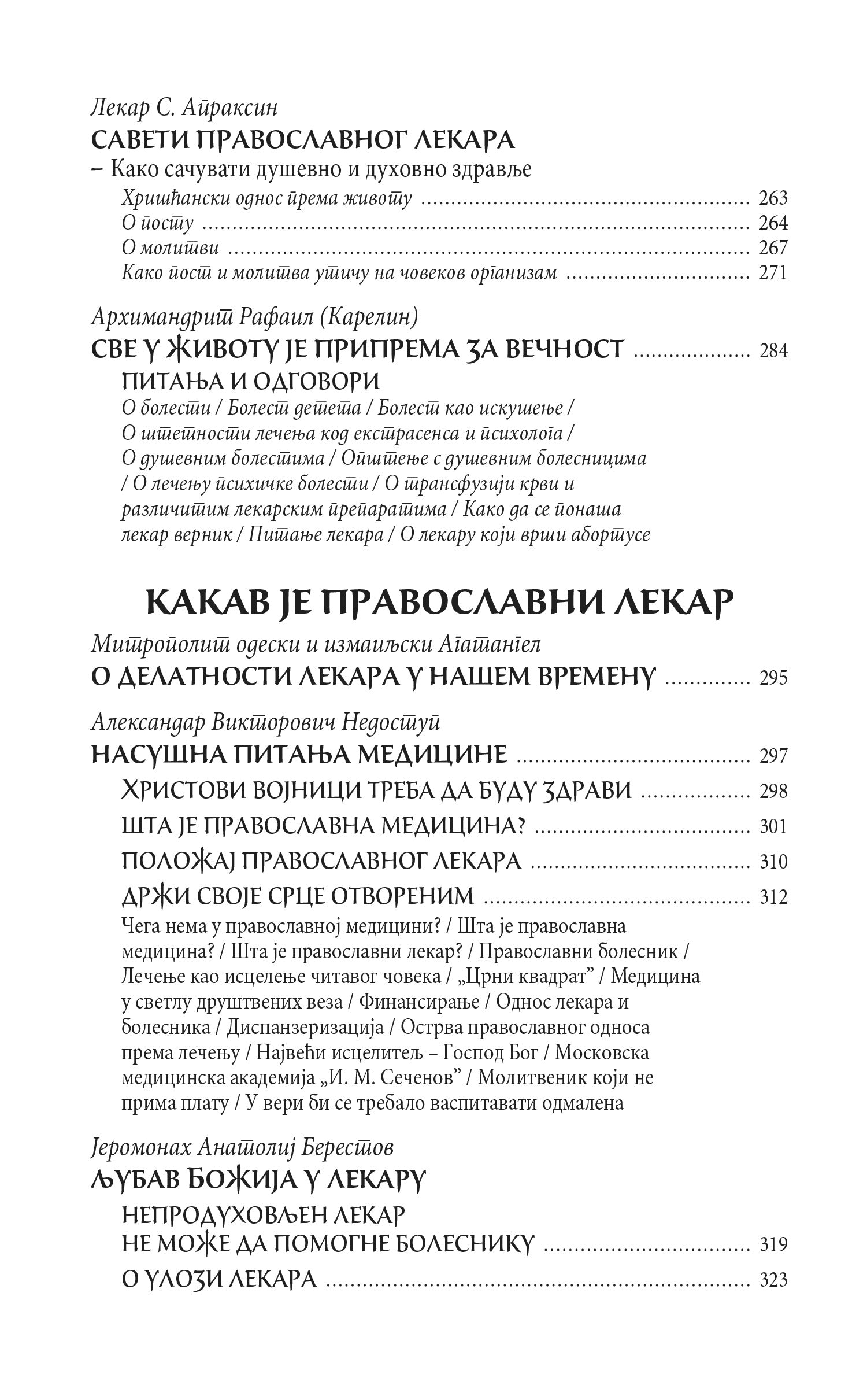 ISUSE, TELA MOGA ZDRAVLJE Bolesti i isceljenja u pravoslavnom predanju, knjiga