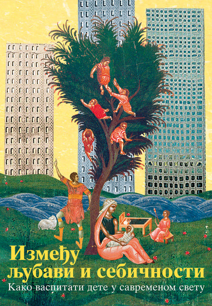 između ljubavi i sebičnosti, korica knjige