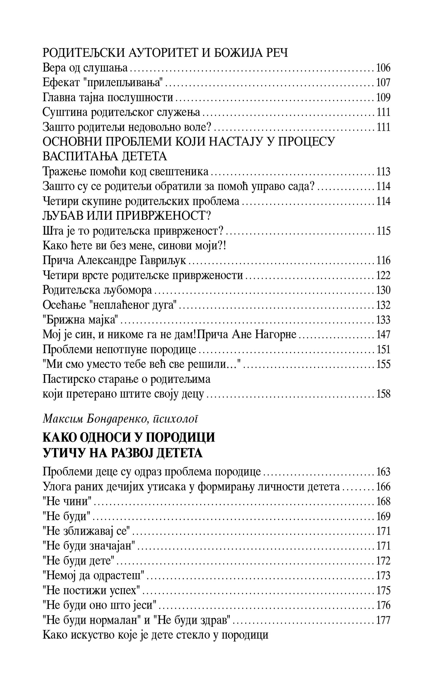 IZMEĐU LJUBAVI I SEBIČNOSTI Kako vaspitati dete u savremenom svetu, porodica, knjiga, pravoslavlje