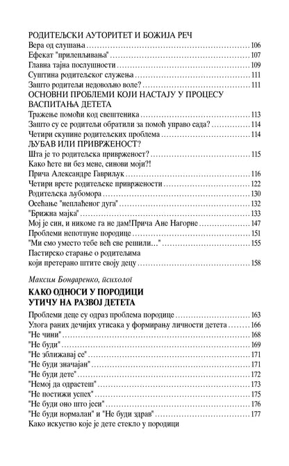 IZMEĐU LJUBAVI I SEBIČNOSTI Kako vaspitati dete u savremenom svetu, porodica, knjiga, pravoslavlje