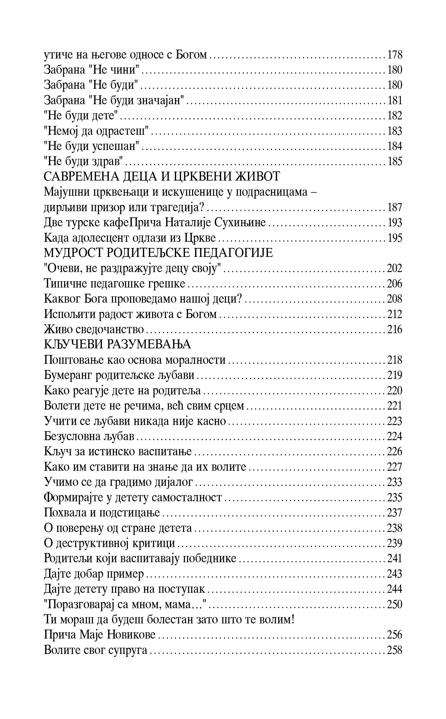 IZMEĐU LJUBAVI I SEBIČNOSTI Kako vaspitati dete u savremenom svetu, porodica, knjiga, pravoslavlje