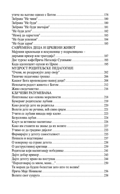 IZMEĐU LJUBAVI I SEBIČNOSTI Kako vaspitati dete u savremenom svetu, porodica, knjiga, pravoslavlje