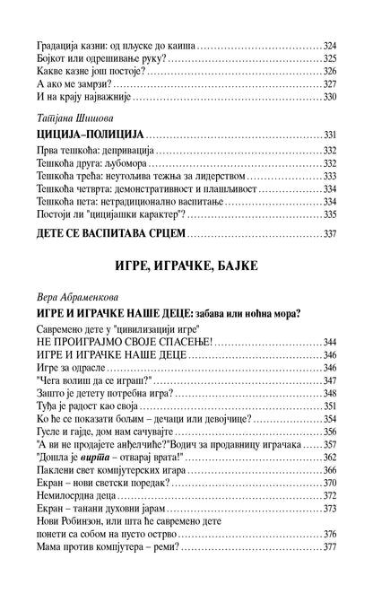 IZMEĐU LJUBAVI I SEBIČNOSTI Kako vaspitati dete u savremenom svetu, porodica, knjiga, pravoslavlje