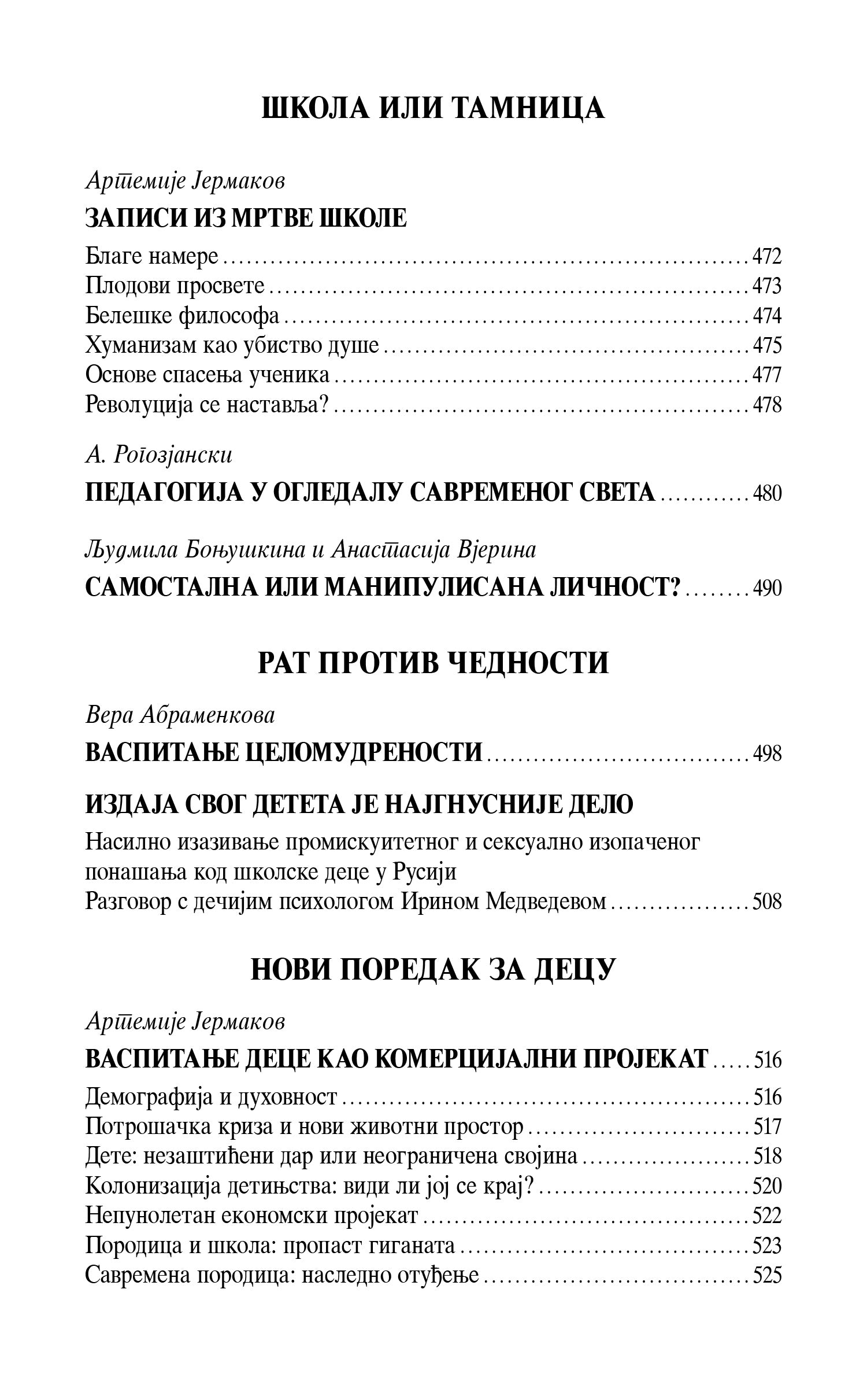 IZMEĐU LJUBAVI I SEBIČNOSTI Kako vaspitati dete u savremenom svetu, porodica, knjiga, pravoslavlje