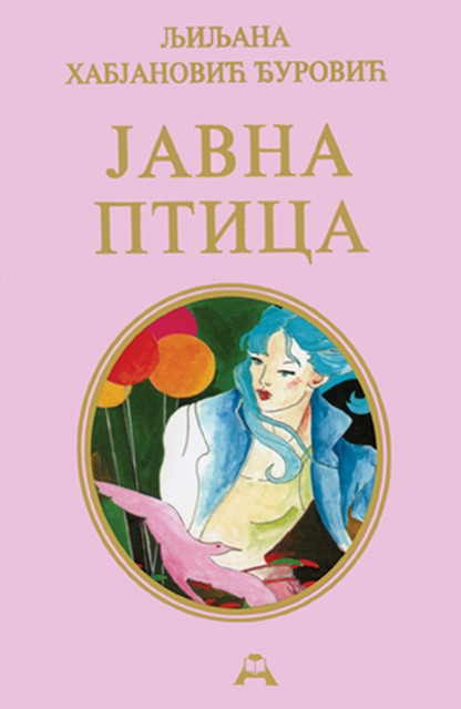Javna ptica – Ljiljana Habjanović Đurović