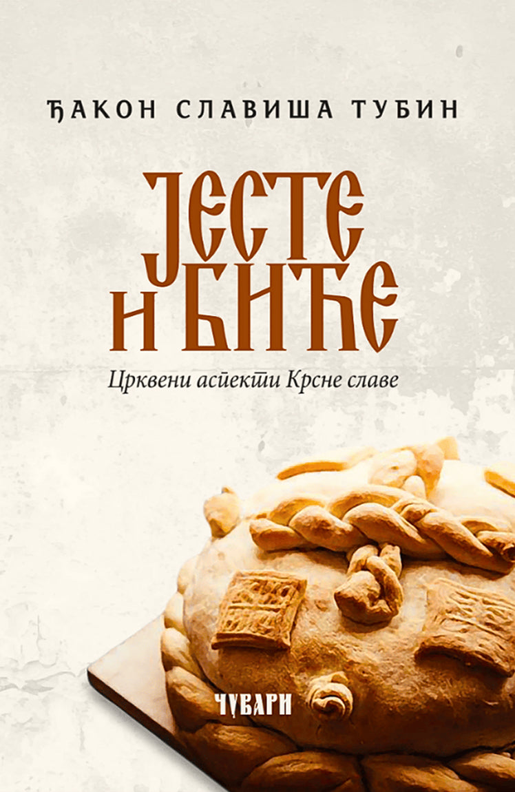 jeste i biće – đakon slaviša tubin korica knjige