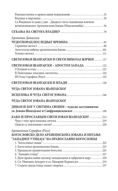 ČUDOTVORAC POSLEDNjIH VREMENA nova svedočenja o božjem čoveku - Sveti Jovan Šangajski, knjiga, pravoslavlje