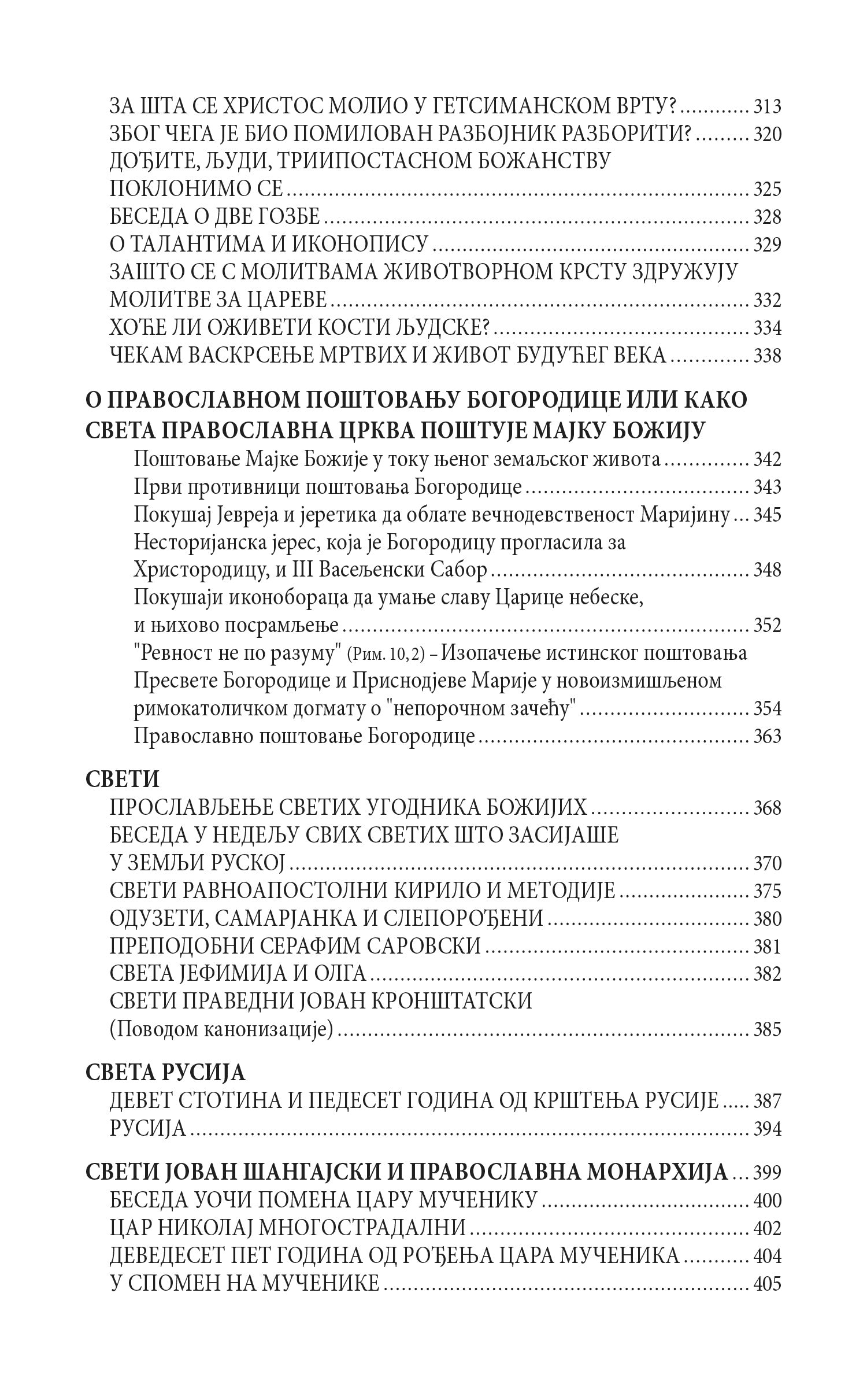 ČUDOTVORAC POSLEDNjIH VREMENA nova svedočenja o božjem čoveku - Sveti Jovan Šangajski, knjiga, pravoslavlje