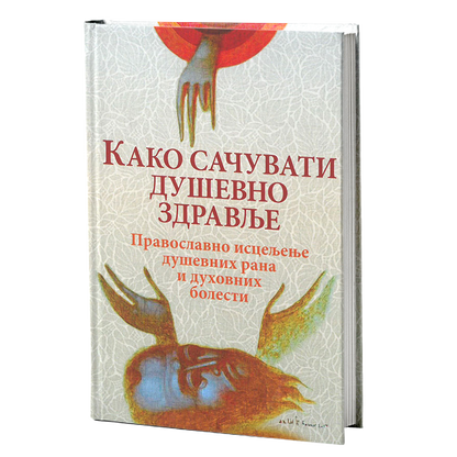 kako sačuvati duševno zdravlje, mokap knjige