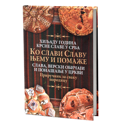 ko slavi slavu njemu i pomaže slava verski običaji i ponašanje u crkvi, sadržaj knjige