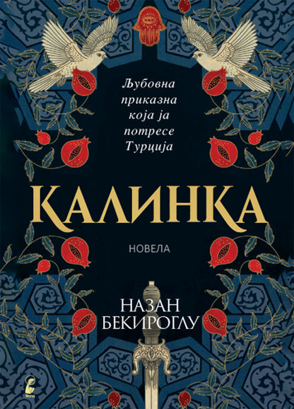калинка - назан бекироглу,предна корица на книгата