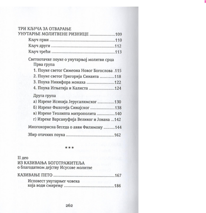 Kazivanja jednog bogotražitelja svome duhovnom ocu, odlomak iz knjige sa sadržajem