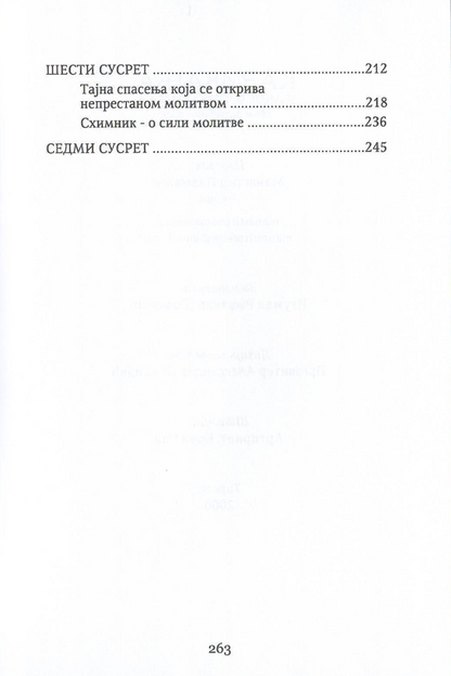 Kazivanja jednog bogotražitelja svome duhovnom ocu, odlomak iz knjige sa sadržajem