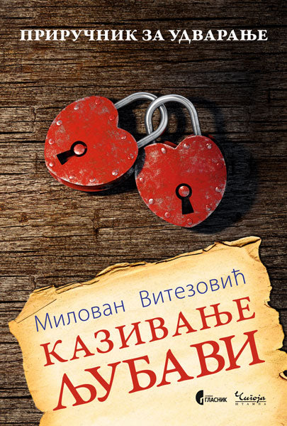 KAZIVANJE LJUBAVI - Milovan Vitezović, korica knjige