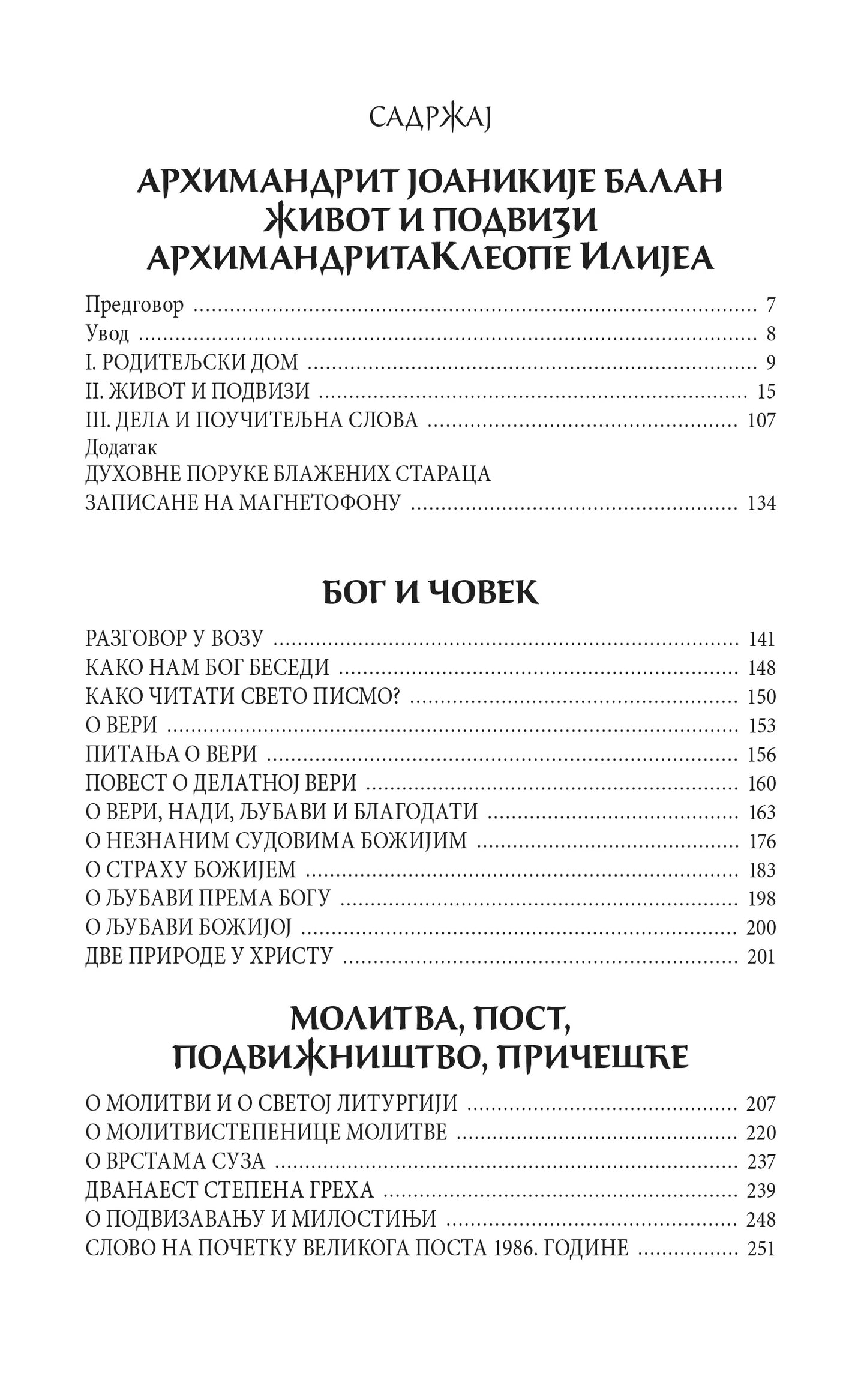 VELIKI JE BOG - Starac Kleopa, knjiga, živopis, razgovori, pouke, besede, pravoslavlje