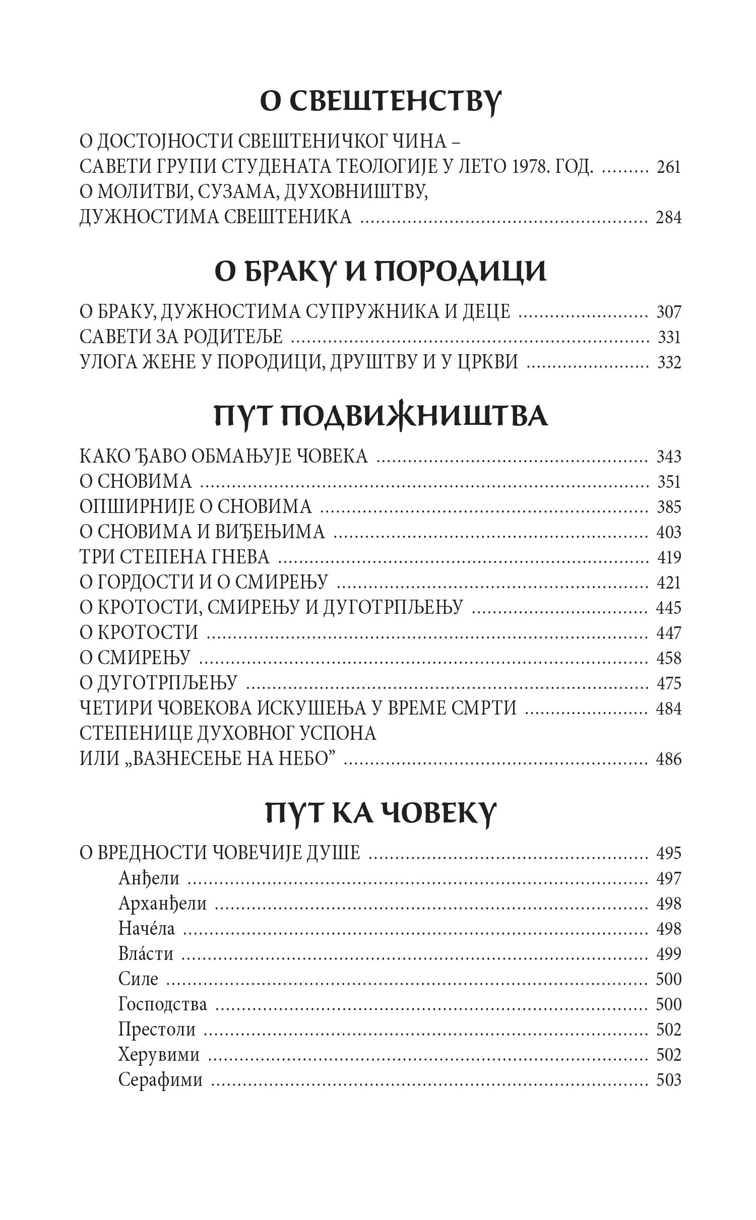 VELIKI JE BOG - Starac Kleopa, knjiga, živopis, razgovori, pouke, besede, pravoslavlje