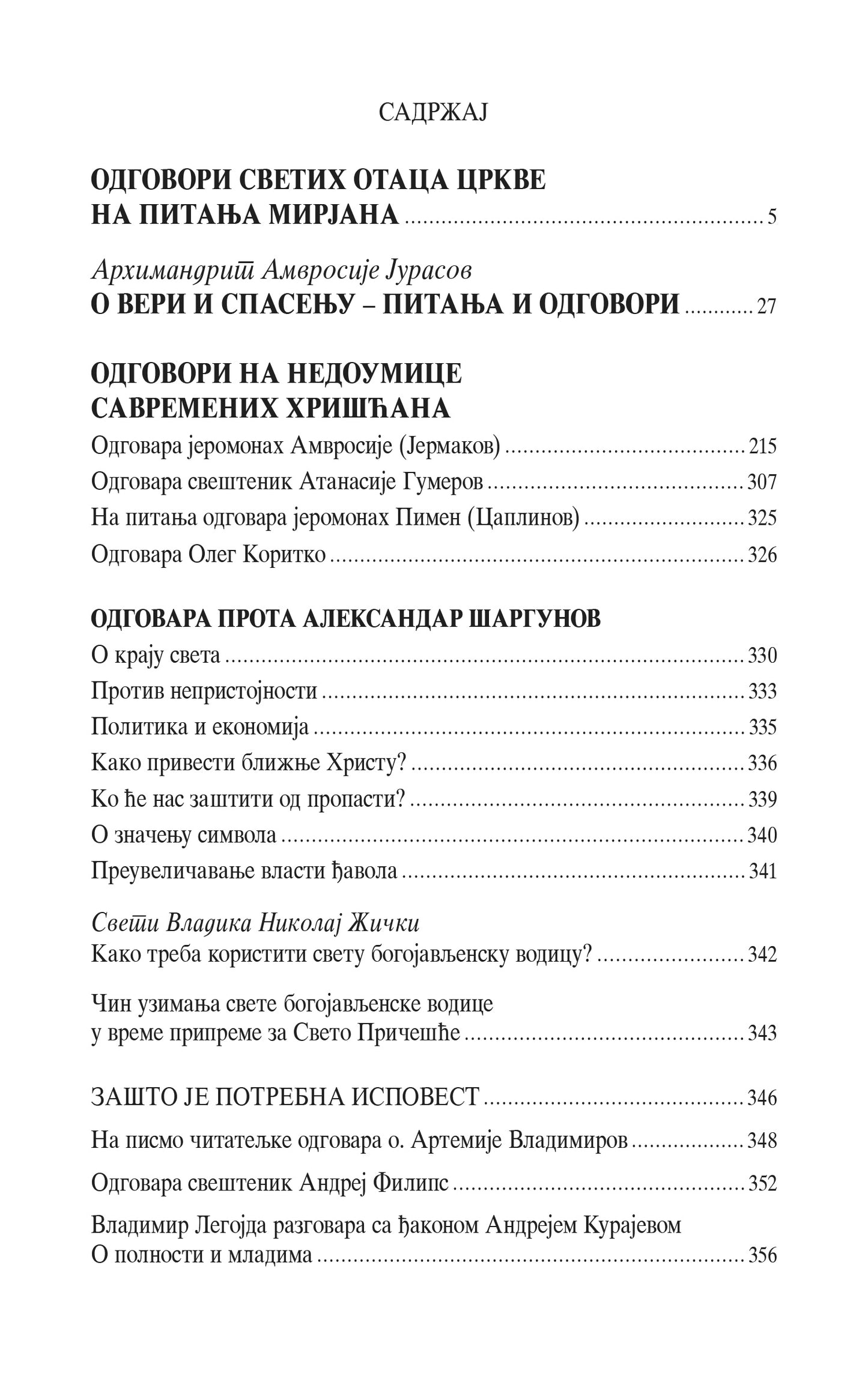 KNJIGA DUHOVNIH SAVETA Odgovori duhovnika na nedoumice savremenih hrišćana, knjiga