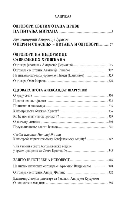 KNJIGA DUHOVNIH SAVETA Odgovori duhovnika na nedoumice savremenih hrišćana, knjiga