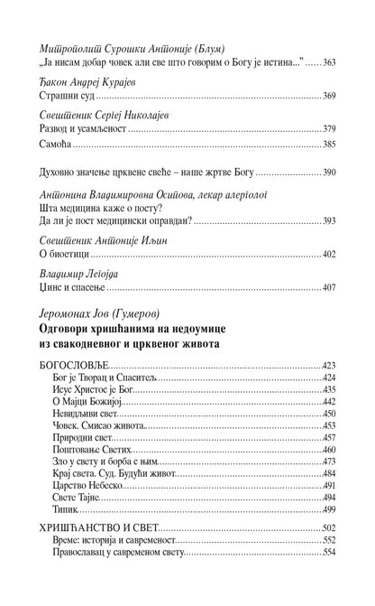KNJIGA DUHOVNIH SAVETA Odgovori duhovnika na nedoumice savremenih hrišćana, knjiga