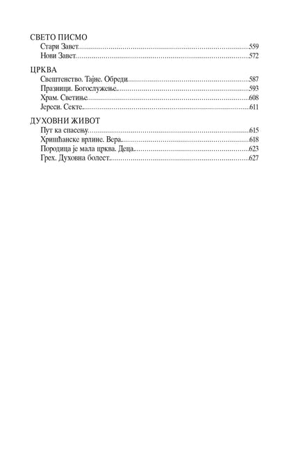 KNJIGA DUHOVNIH SAVETA Odgovori duhovnika na nedoumice savremenih hrišćana, knjiga