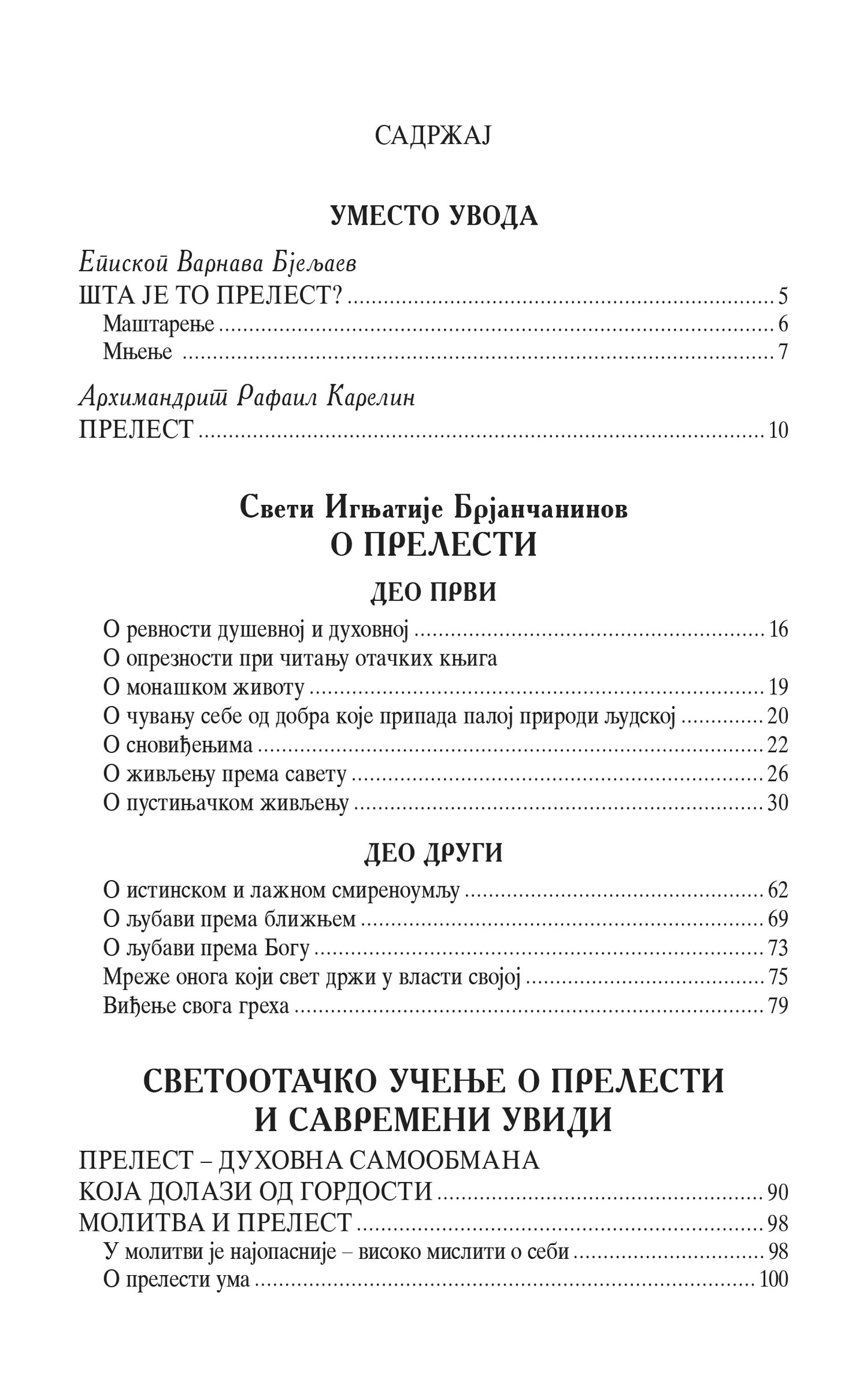 KNJIGA O PRELESTI I LAŽNOM DUHOVNIŠTVU Kako se sačuvati od duhovne obmane