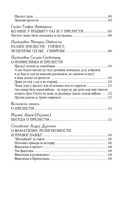 KNJIGA O PRELESTI I LAŽNOM DUHOVNIŠTVU Kako se sačuvati od duhovne obmane