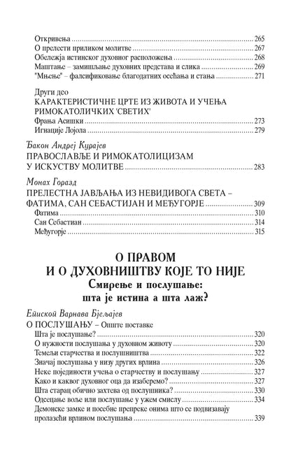 KNJIGA O PRELESTI I LAŽNOM DUHOVNIŠTVU Kako se sačuvati od duhovne obmane