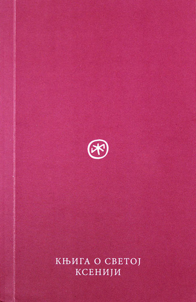 knjiga o svetoj kseniji korica knjige