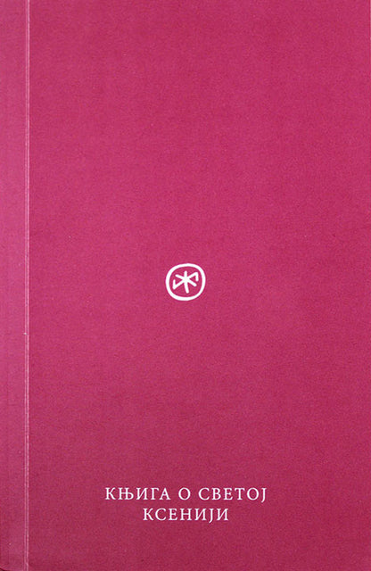 knjiga o svetoj kseniji korica knjige