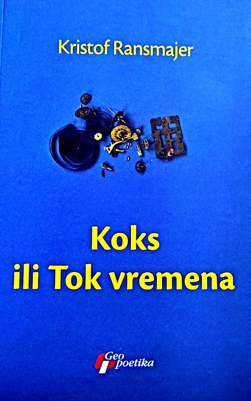 Koks ili Tok vremena – Kristof Ransmajer