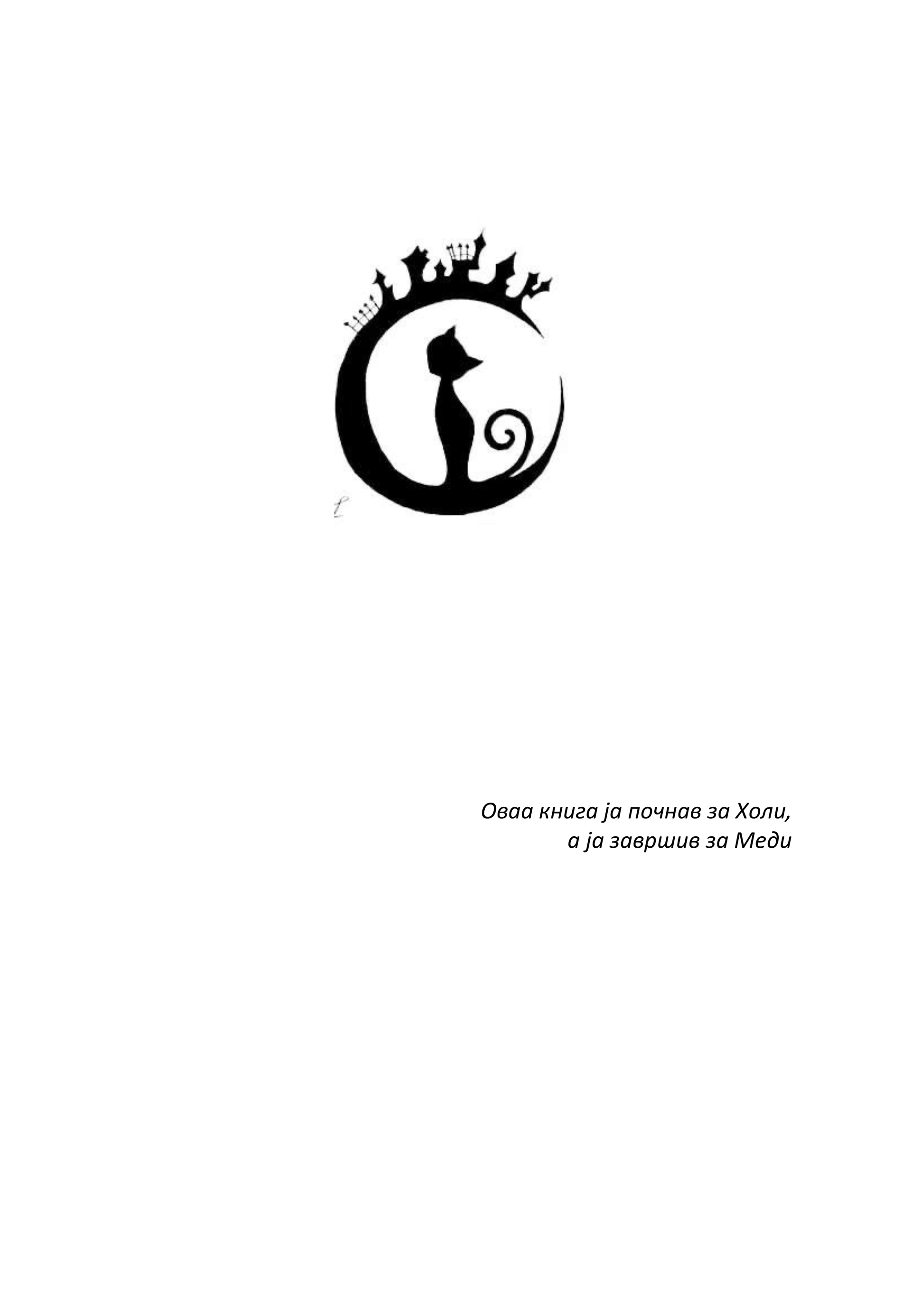 коралина - нил герман, илустрацијата   од книгата
