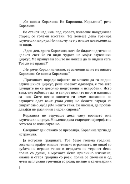 коралина - нил герман, текстуален одломок од книгата

